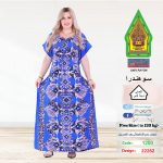 ازرق1200-22282