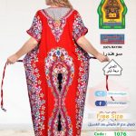 احمر1076-20177