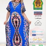 ازرق1076-20177