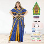 ازرق 1076-21260