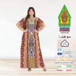 بني1076-22041