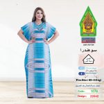 تركواز22042