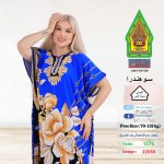 ازرق1076-22055