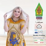 اصفر1076-22107
