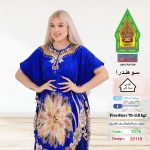ازرق 1076-22119
