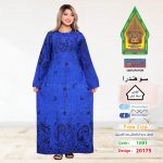 ازرق1091-20175
