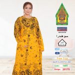 اصفر1091-20175