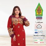 احمر1091-22174