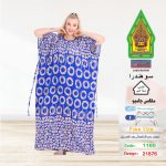 ازرق1160-21876