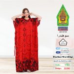 احمر1160-22295