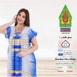 ازرق1165-22042