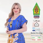 ازرق1165-22055