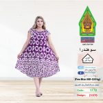 موف 1178-21876