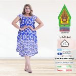 ازرق 1178-21876