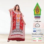 احمر1320-22167