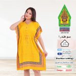 اصفر1327-22237