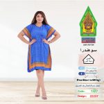ازرق1327-22237