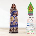 ازرق1091-22181