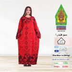 احمر1206-22295