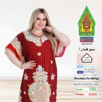 احمر1320-22323