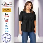 اسود1330-558