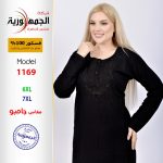 اسود 1169